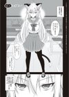 ねことげぼく試し読み17ページ