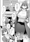 好きなひと、好きなこと 【デジタル特装版】試し読み3ページ