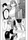 好きなひと、好きなこと 【デジタル特装版】試し読み4ページ