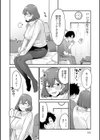 好きなひと、好きなこと 【デジタル特装版】試し読み8ページ