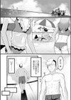 好きなひと、好きなこと 【デジタル特装版】試し読み9ページ