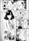 好きなひと、好きなこと 【デジタル特装版】試し読み10ページ