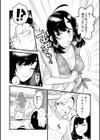 好きなひと、好きなこと 【デジタル特装版】試し読み12ページ