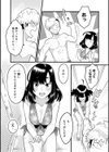 好きなひと、好きなこと 【デジタル特装版】試し読み13ページ