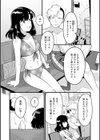 好きなひと、好きなこと 【デジタル特装版】試し読み14ページ