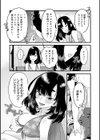 好きなひと、好きなこと 【デジタル特装版】試し読み15ページ