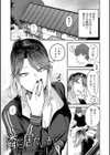 好きなひと、好きなこと 【デジタル特装版】試し読み17ページ