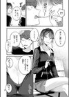 好きなひと、好きなこと 【デジタル特装版】試し読み18ページ