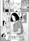 好きなひと、好きなこと 【デジタル特装版】試し読み19ページ
