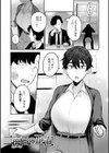 好きなひと、好きなこと 【デジタル特装版】試し読み20ページ