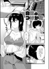 好きなひと、好きなこと 【デジタル特装版】試し読み21ページ