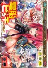 電脳ビッチ -レッツプレイ！-試し読み1ページ