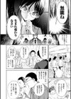 電脳ビッチ -レッツプレイ！-試し読み4ページ