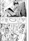 電脳ビッチ -レッツプレイ！-試し読み5ページ