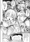 電脳ビッチ -レッツプレイ！-試し読み8ページ