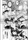 電脳ビッチ -レッツプレイ！-試し読み10ページ