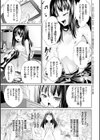 電脳ビッチ -レッツプレイ！-試し読み11ページ