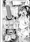 電脳ビッチ -レッツプレイ！-試し読み12ページ