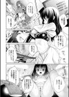 電脳ビッチ -レッツプレイ！-試し読み14ページ