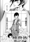 電脳ビッチ -レッツプレイ！-試し読み18ページ