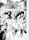 電脳ビッチ -レッツプレイ！-試し読み19ページ