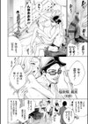 電脳ビッチ -レッツプレイ！-試し読み20ページ