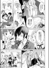 電脳ビッチ -レッツプレイ！-試し読み21ページ
