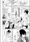 電脳ビッチ -レッツプレイ！-試し読み22ページ