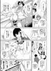 電脳ビッチ -レッツプレイ！-試し読み23ページ