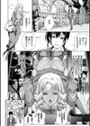 電脳ビッチ -レッツプレイ！-試し読み24ページ