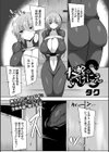 大蛇のいけにえ試し読み1ページ