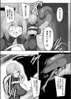 大蛇のいけにえ試し読み2ページ