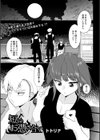 短いお憑き合い試し読み1ページ
