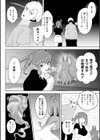 短いお憑き合い試し読み2ページ