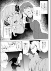 短いお憑き合い試し読み3ページ