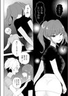 短いお憑き合い試し読み4ページ