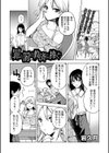 罪と罰の救済に捧ぐ試し読み1ページ