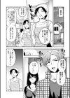 罪と罰の救済に捧ぐ試し読み2ページ