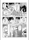 罪と罰の救済に捧ぐ試し読み4ページ