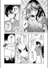 罪と罰の救済に捧ぐ試し読み6ページ