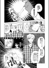 罪と罰の救済に捧ぐ試し読み7ページ