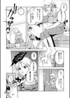 罪と罰の救済に捧ぐ試し読み8ページ