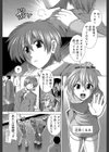 放課後トワイライト試し読み3ページ
