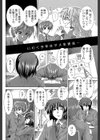 放課後トワイライト試し読み6ページ