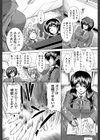 放課後トワイライト試し読み7ページ