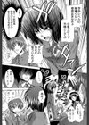 放課後トワイライト試し読み8ページ