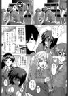 放課後トワイライト試し読み12ページ