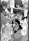 放課後トワイライト試し読み15ページ