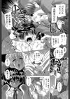 放課後トワイライト試し読み21ページ