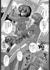 放課後トワイライト試し読み31ページ